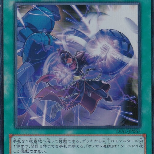 LVAL-JP067-SR
