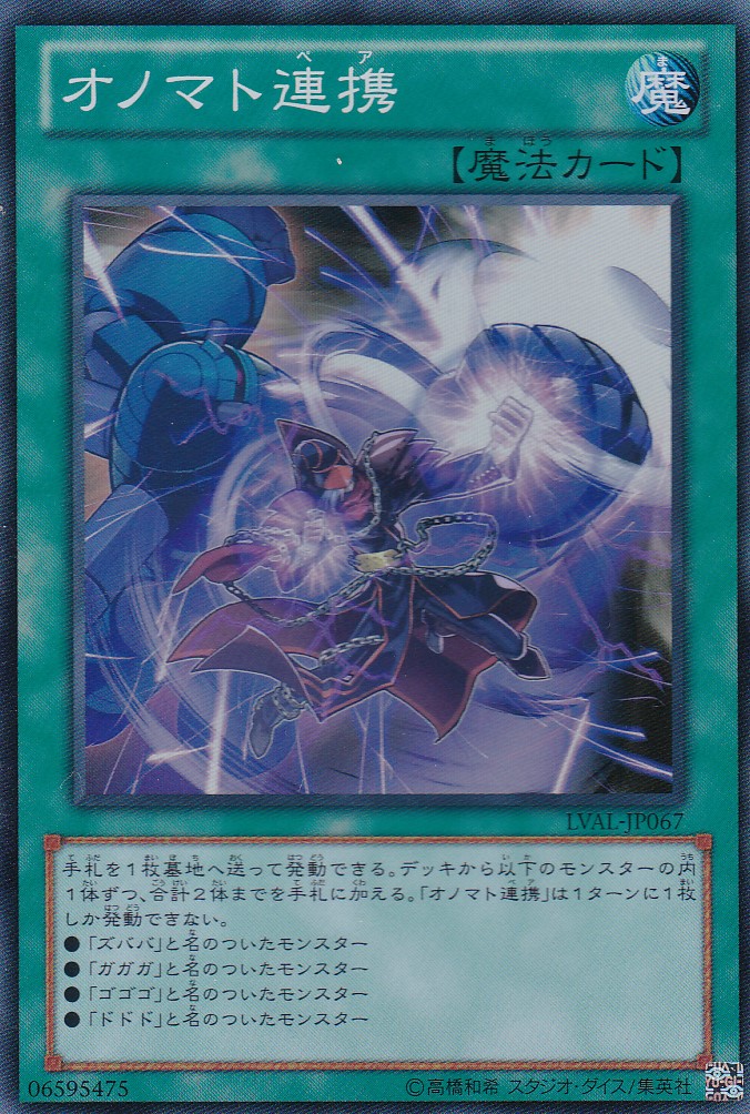 LVAL-JP067-SR