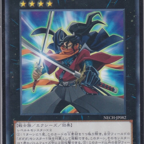 NECH-JP082-R