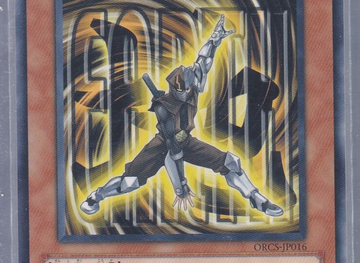 ORCS-JP016-N