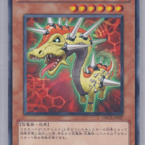 ORCS-JP027-N