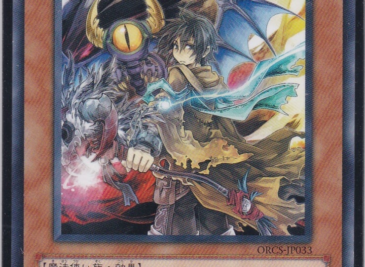 ORCS-JP033-N