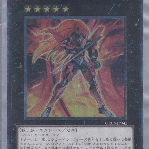 ORCS-JP042-UL