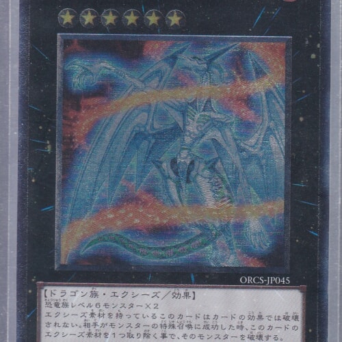 ORCS-JP045-UL
