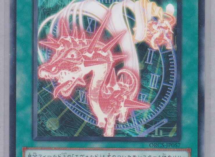 ORCS-JP057-R