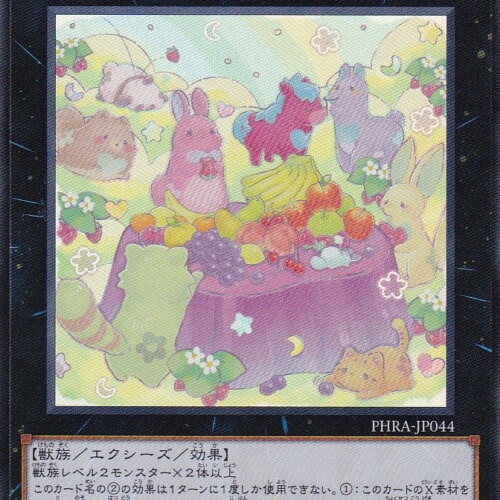PHRA-JP044-SR