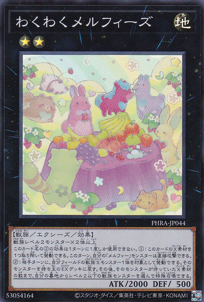 PHRA-JP044-SR