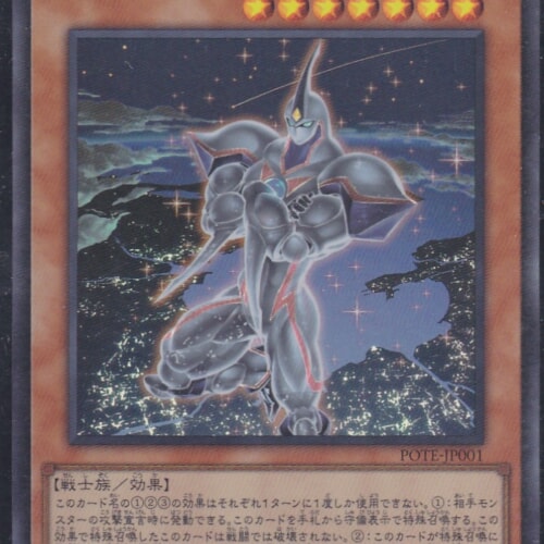POTE-JP001-SR