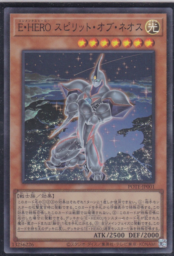POTE-JP001-SR