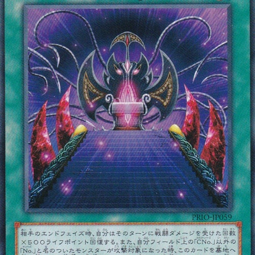 PRIO-JP059-R
