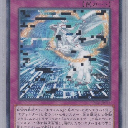 PRIO-JP077-N