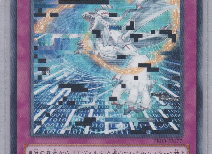 PRIO-JP077-N