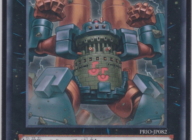 PRIO-JP082-R
