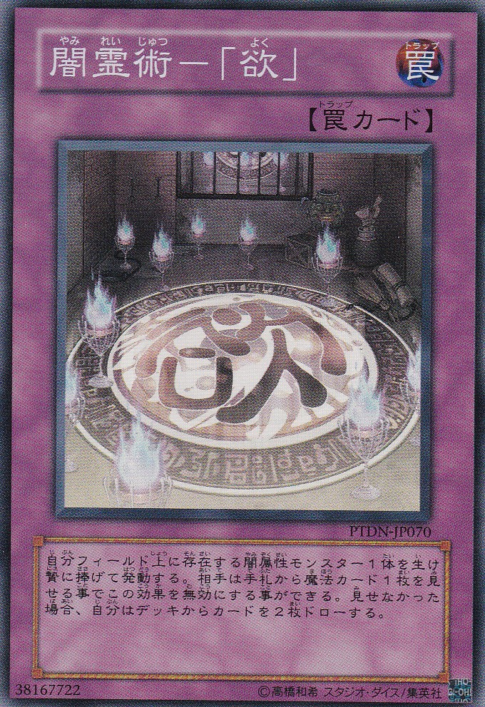 PTDN-JP070-SR