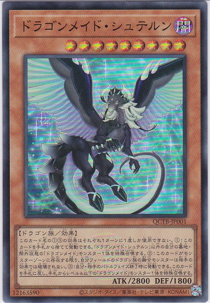 QCTB-JP001-SR