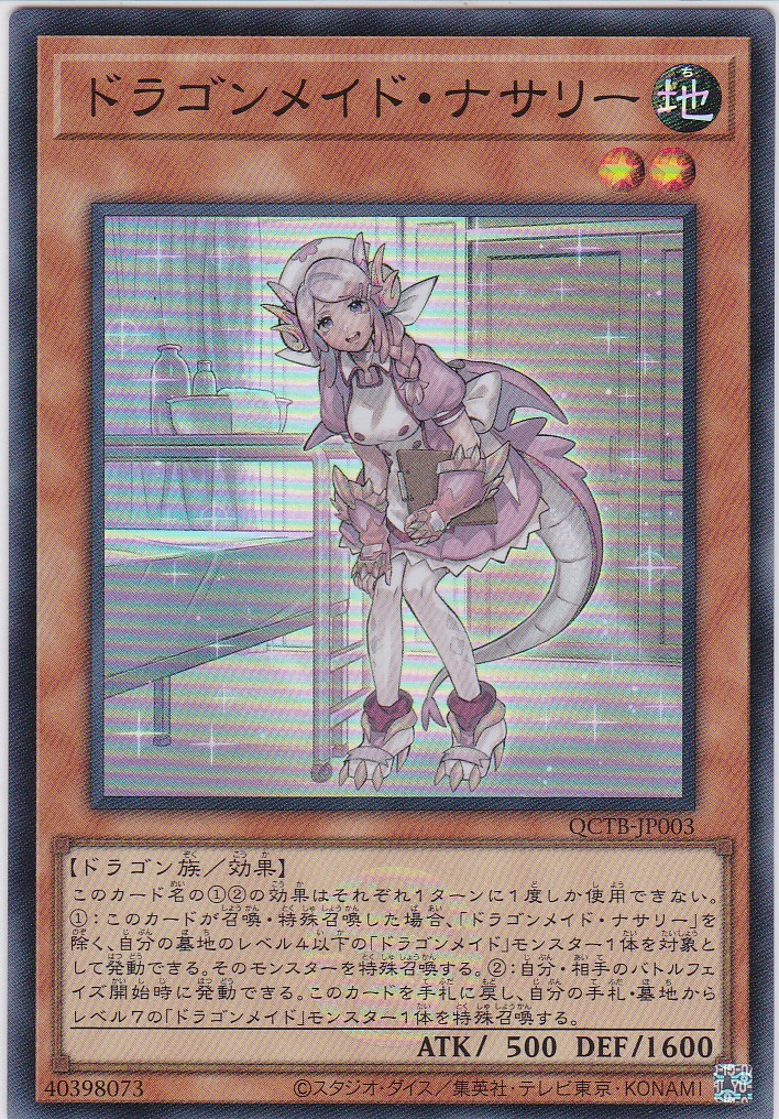 QCTB-JP003-SR