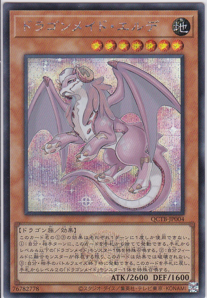 QCTB-JP004-SE