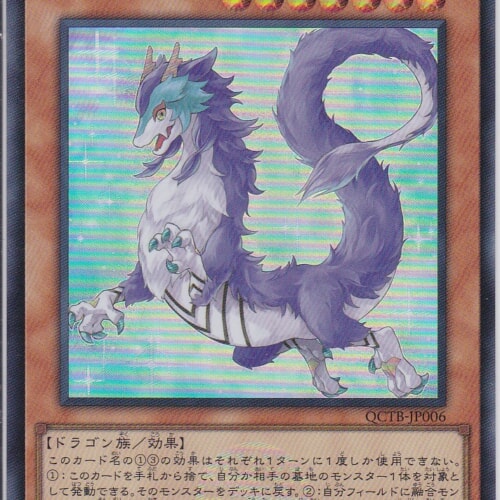 QCTB-JP006-SR