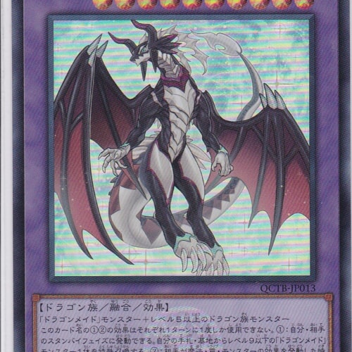 QCTB-JP013-SR