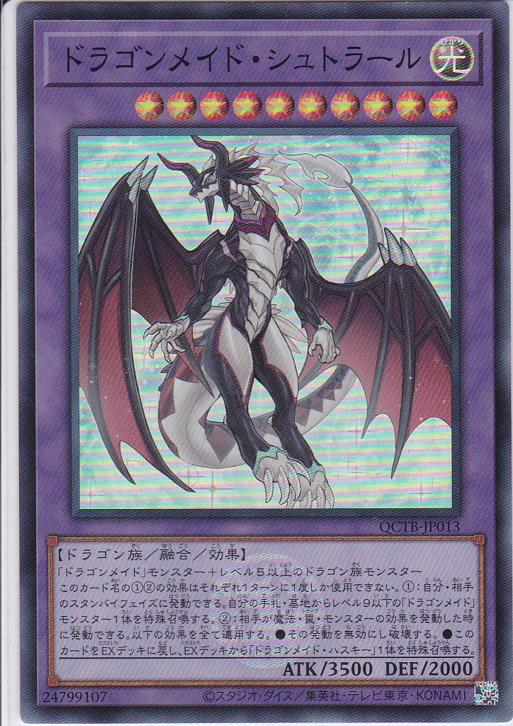 QCTB-JP013-SR