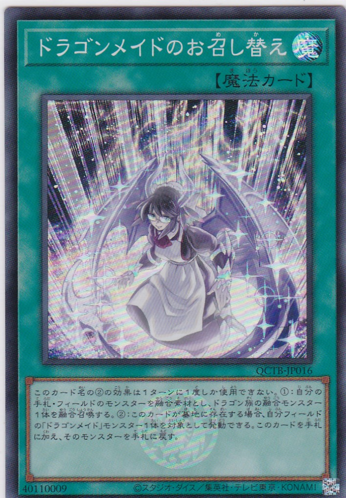 QCTB-JP016-SR