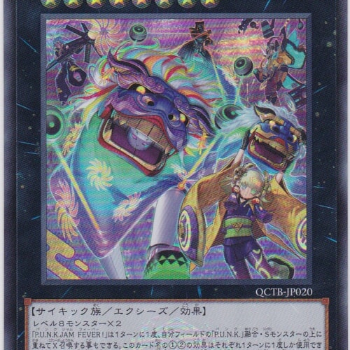 QCTB-JP020-SR