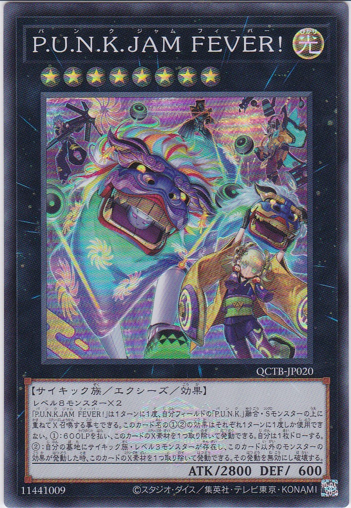 QCTB-JP020-SR