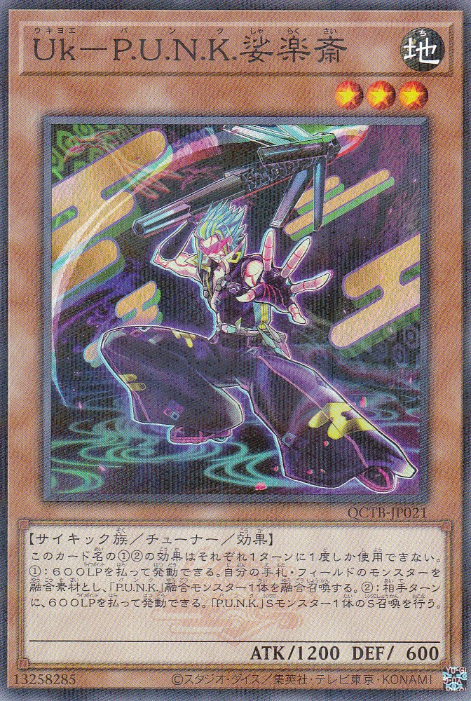 QCTB-JP021-NP