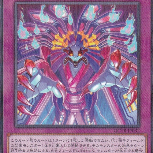 QCTB-JP032-NP