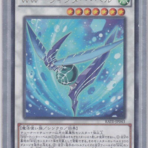 RATE-JP043-R
