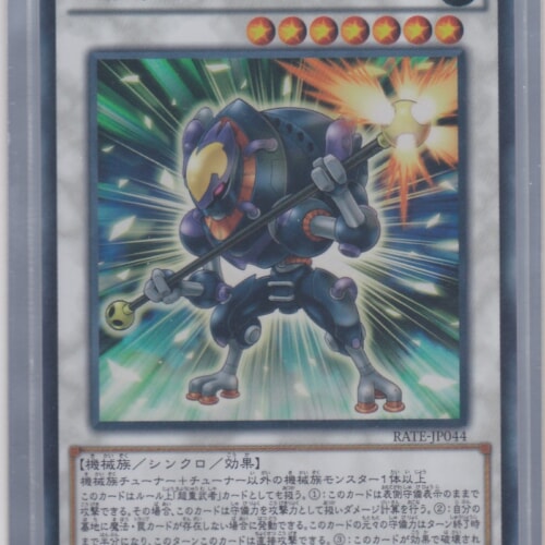 RATE-JP044-SR
