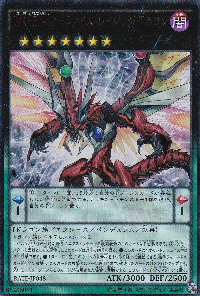 RATE-JP048-UR