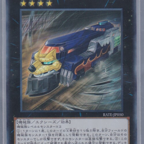 RATE-JP050-SR