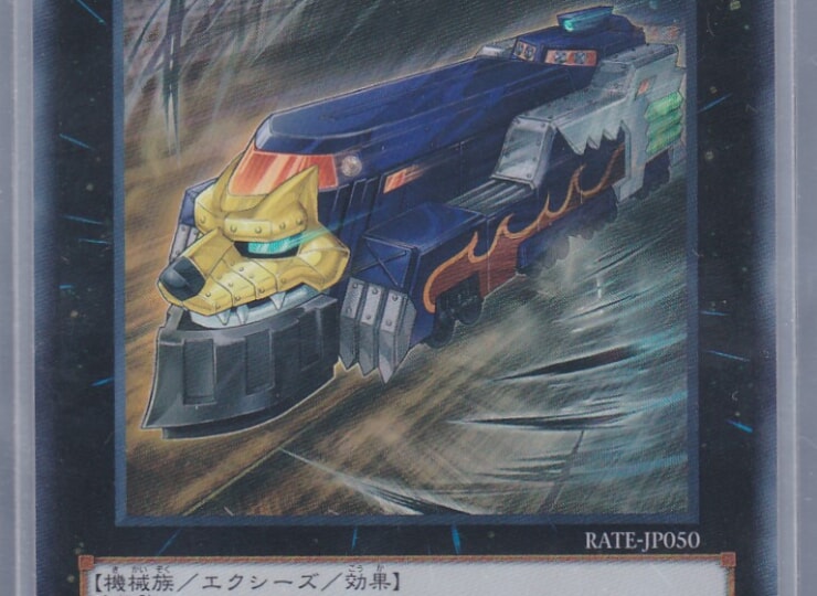 RATE-JP050-SR