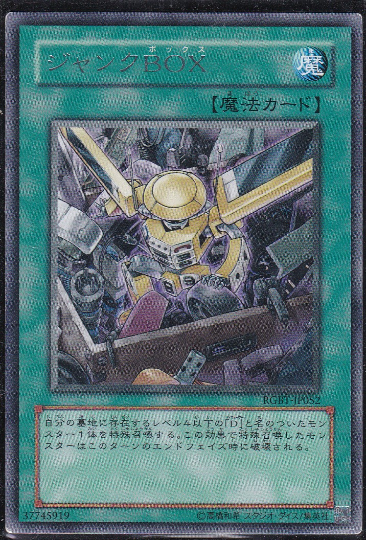 RGBT-JP052-R