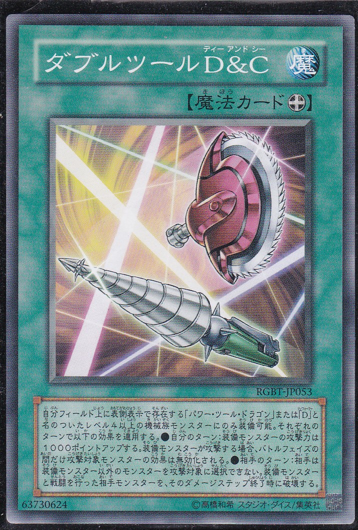 RGBT-JP053-N