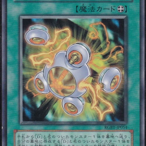RGBT-JP054-R