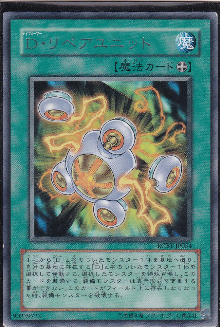 RGBT-JP054-R