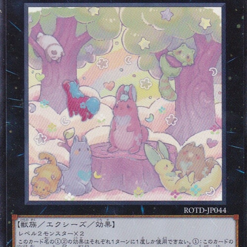 ROTD-JP044-SR
