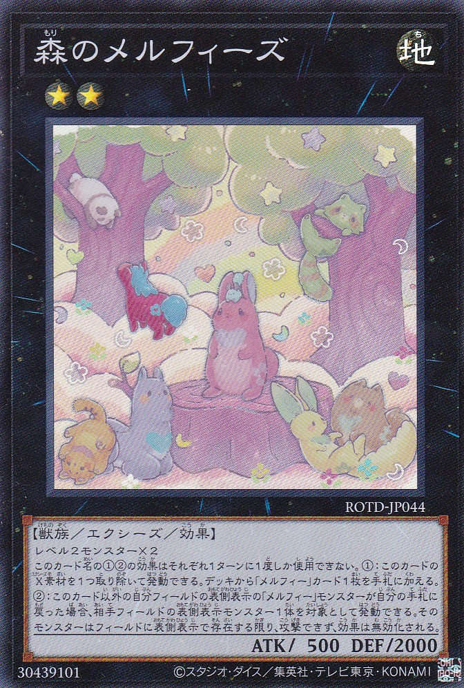 ROTD-JP044-SR