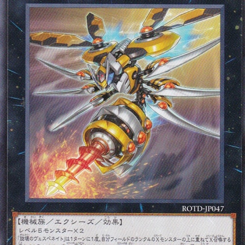 ROTD-JP047-R