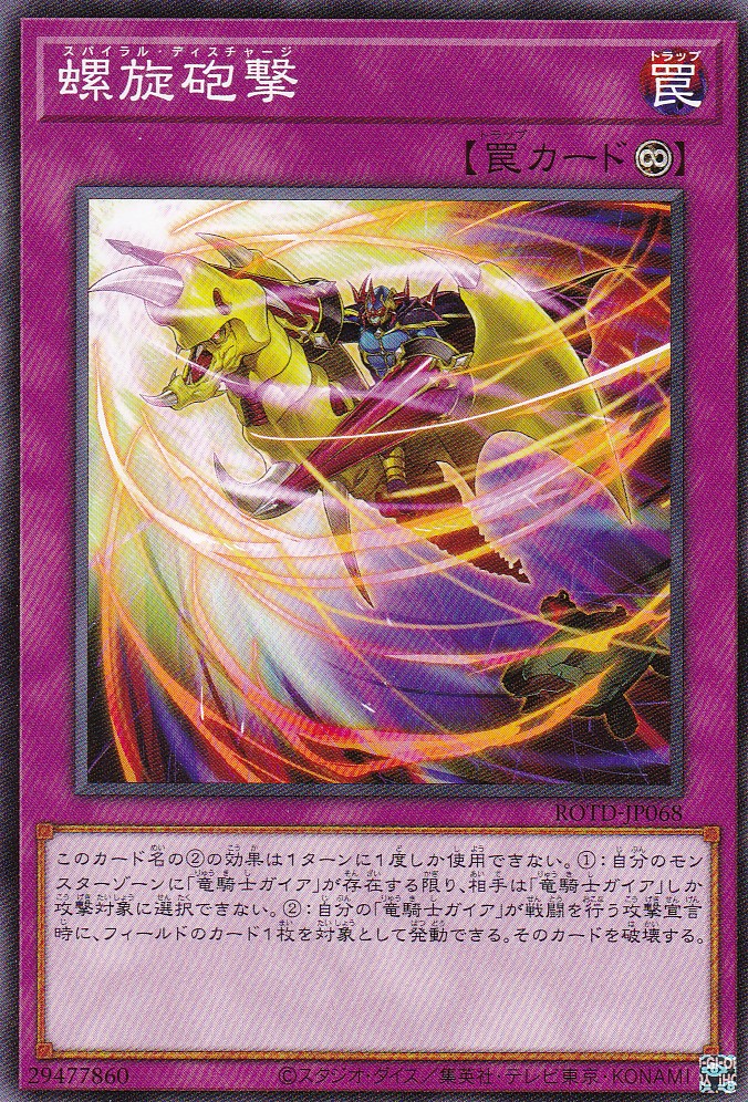 ROTD-JP068-N