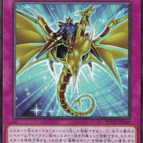 ROTD-JP069-N
