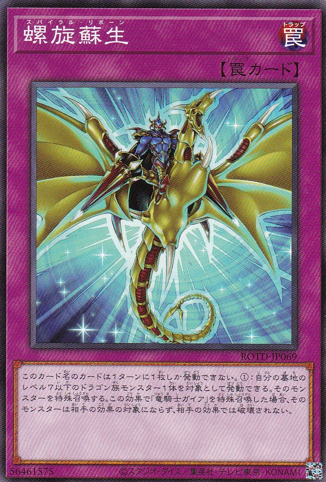 ROTD-JP069-N