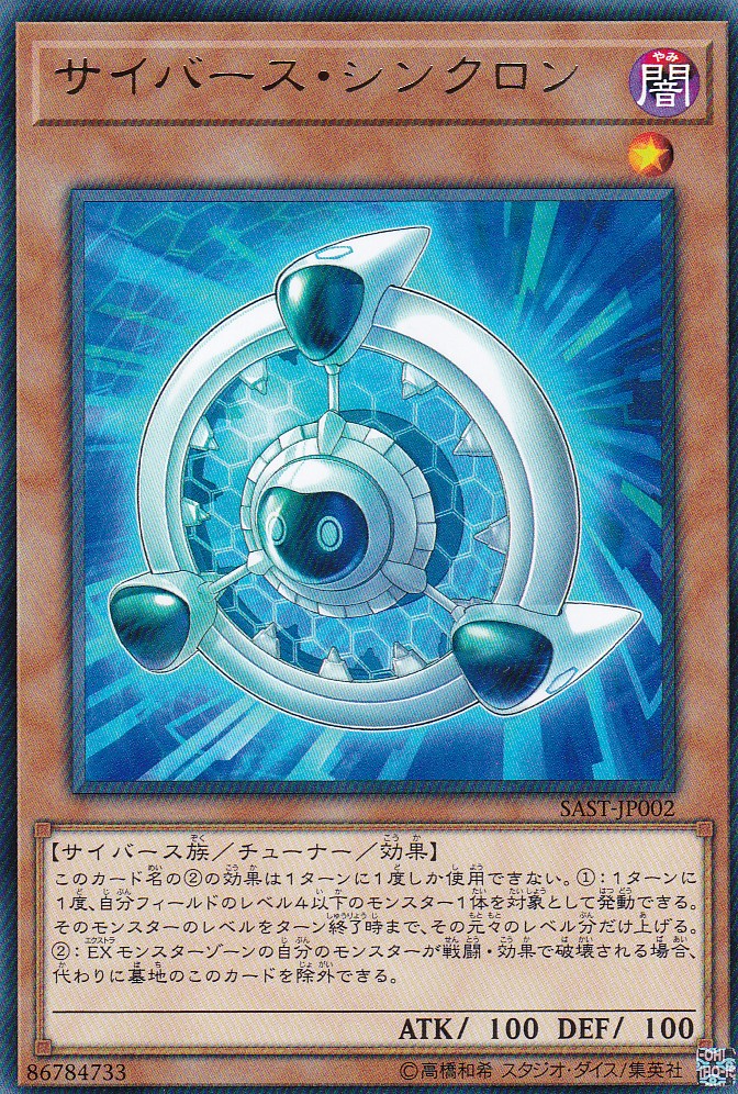 SAST-JP002-R