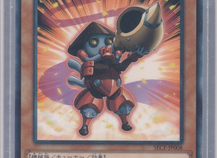 SECE-JP008-R