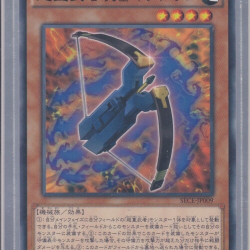 SECE-JP009-N