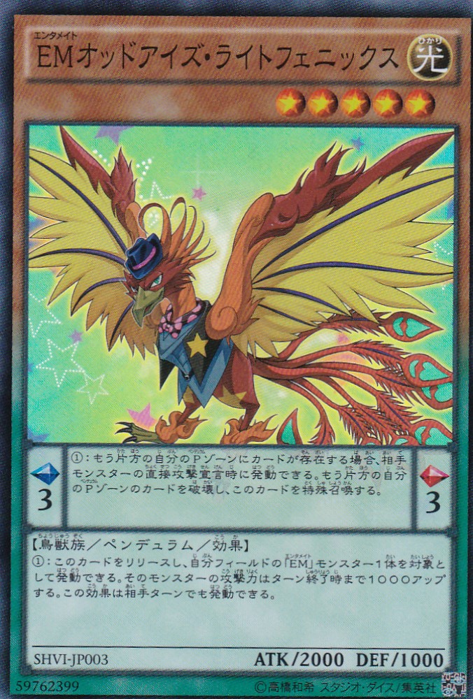 SHVI-JP003-SR