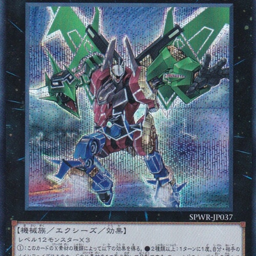 SPWR-JP037-SE
