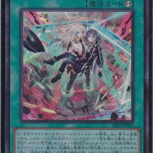 SSB1-JP002-SR
